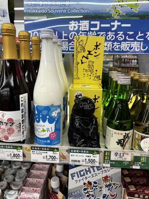 セイコーマート 釧路和商市場店（Seicomart） - 釧路（コンビニ・スーパー）の写真