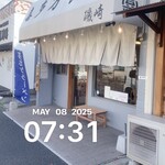 喜多方食堂 磯崎 - 