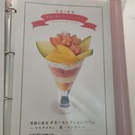 タカノフルーツパーラー - 