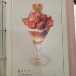 タカノフルーツパーラー - 