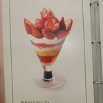 タカノフルーツパーラー - 