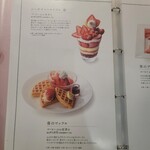 タカノフルーツパーラー - 