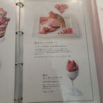 タカノフルーツパーラー - 