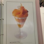 タカノフルーツパーラー - 