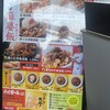 麻婆豆腐専門店 SCRAMBLE ベルーナドーム