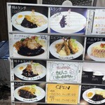 洋食のマルヤ 西元町店 - 