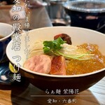 らぁ麺 紫陽花 - 