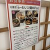 らーめん つけ麺 NOFUJI