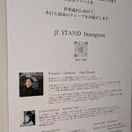 β STAND - 