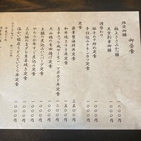天空の月 渋谷 - 