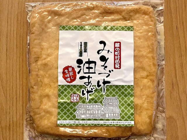 びいんず夢楽多 - 大河原（その他）の写真