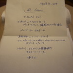 ラ・ボッテガ・ゴローザ - 今回のメニュー