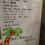 CHAMIROCK CHICKEN SHOP - ドリンクメニュー3