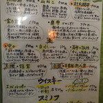 CHAMIROCK CHICKEN SHOP - ドリンクメニュー2