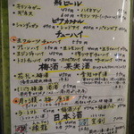 CHAMIROCK CHICKEN SHOP - ドリンクメニュー1