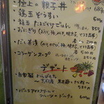 CHAMIROCK CHICKEN SHOP - フードメニュー(〆・デザート)