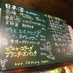 CHAMIROCK CHICKEN SHOP - 黒板メニュー2014年8月