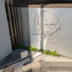 クレープとエスプレッソと - 