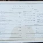 クレープとエスプレッソと 表参道店 - 