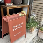 ブーランジェリー ビアンヴニュ - 可愛い外観。