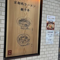 Cuisine SHINGO 日本橋 - 