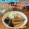 麺や 一想