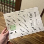 手打ちうどん 鶴丸 - 