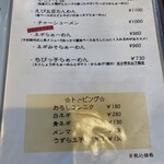 まっちゃ好好亭 - 