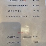 まっちゃ好好亭 - 