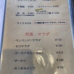 まっちゃ好好亭 - 