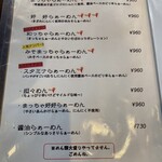 まっちゃ好好亭 - 