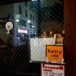 中国家庭料理 楊 - 本来はやっているはずなんだけれど・・・。