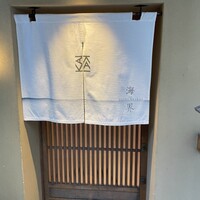 鮨 海界 - 