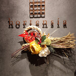 オルタンシア - 