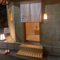 鮨 いつつ - 