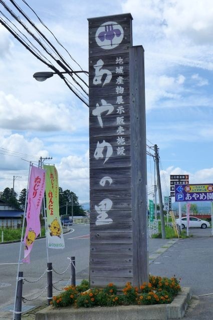 食工房縄文 くりこま高原の食堂 | 宮城県栗原市