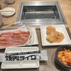 焼肉ライク 溝の口店
