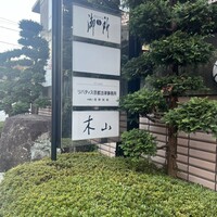 木山 - 