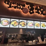 Shinshu Miso Ramen Kaetsu - 