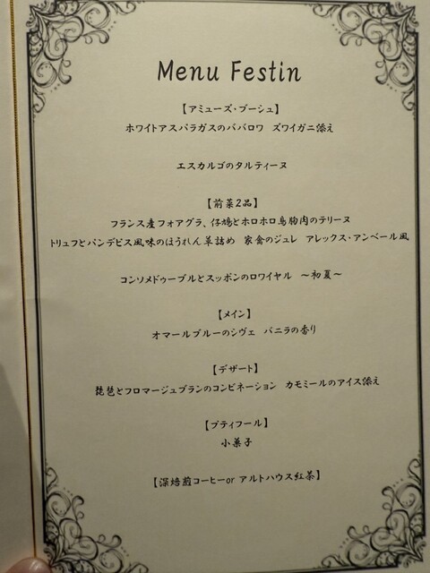 マキシムドパリ　東京オープニングインビテーションノヴェルティ ユーシモールを普段よりご愛顧いただいてる皆さーん👀 何味の