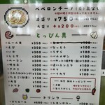 ペペロンチーノ専門店 ぺろん 本店 - 