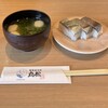 越前寿司処 丸松 - バッテラ❤︎あわさお吸い物❤︎