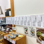 池上製麺所 - メニューだぜ