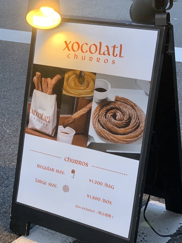 メニュー写真 : xocolatl churros （ショコワトルク チュロス