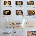 讃岐うどん えん家 - 