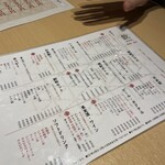 やきとり酒場55 京急蒲田店 - ドリンクメニュー