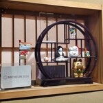 旬恵庵 あら垣 - 