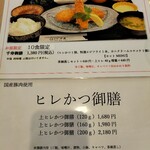 とんかつ 千寿 - 