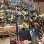 ワイン食堂 ヒノマル - 