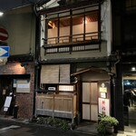 メゾン ド ヴァン 鶉亭 - 